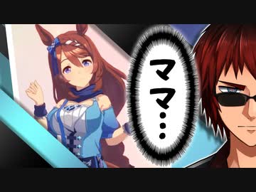 【ウマ娘】スーパークリークに赤ちゃんにされる天開司