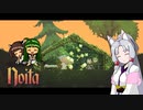 にぎやか姉妹と魔法の洞窟　14層目【Noita】