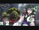 【MHRise】メイス・オブ・トーホクズンコ ＃2【VOICEROID実況】
