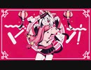 マオ／Tao (Cover)【かいりきベア＆まふまふ】