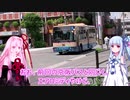 【阪急バス新路線乗車記】緑地公園駅から伊丹駅まで直行！ダイヤ改正で誕生した実証実験路線、95系統に乗ってきた！【VOICEROID実況】