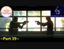【TeaM PostPone】 バイオハザード６　part39 【実況プレイ】