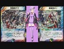 【デュエプレ】9弾のカードについてとやかく言う動画【結月ゆかり雑談】