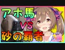 【ウマ娘】スマートファルコンPUに挑戦した駄馬の戦い！【ガチャ】