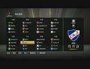 NicoPCALL-PC-EA Play Pro配信《FIFA 21》南美洲解放者杯賽-中國女足和北京國安隊-第一戰 (1)