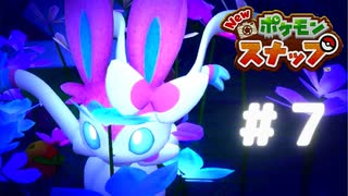 ポケモンスナップ 雪原 昼 隠し分岐ルート行き方は New ポケモンスナップ ニコニコ動画