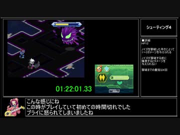 流星のロックマン3 ブラックエースRTA 2時間17分03秒 part5