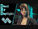 第607回なーさんの「Dead by Daylight」