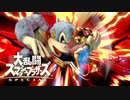 味方のストックを容赦なく使う男【大乱闘スマッシュブラザーズスペシャル】