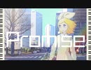 【歌ってみた】promise／鶴三【cover/kunai】