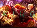 【プロセカ】KING