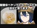 【ASMR咀嚼音】ノーリアクションで獄激辛ペヤング食べてみた！！