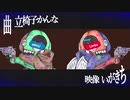 〖静音蒼哀〗Limbo 歌いました。