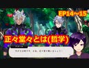 【ツイステ】小6男子みたいな声の私ですが、監督生になりました #220【ハッピービーンズデー2021】