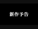 【BF1】万歳エディション外伝 予告
