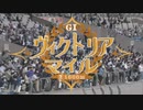 【ウマ娘風】第16回GI ヴィクトリアマイル(2021)