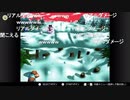 aisssyさんの スーパードンキーコング3 謎のクレミス島【実況プレイ】その24