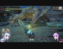 【モンハンライズ】結月ゆかりと琴葉姉妹で行く狩猟生活51日目 上位ティガレックス狩猟