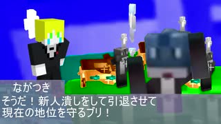 新人潰しをするも返り討ちにされるながつき