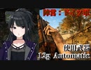 【BFV】風野灯織、第2次大戦二参戦ス　#３