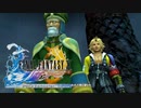 ×人生に疲れた関西人がFFX初見プレイpart26