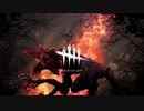 【ゆっくり実況】デモゴルゴン楽しい！一番好きなキラーです！part7【Dead by Daylight】