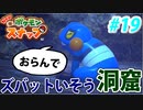 【実況】NEW ポケモンスナップでたわむれる Part19