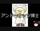 【ゆっくり朗読】ゆっくりさんとMOTHER2  キャラクター説明　その20