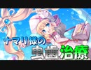 【実況】あいりすミスティリア！初見プレイPart564