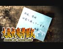 #70【実況】15年ぶりの復活！ぼくらの“愛”した宝探し屋【九龍妖魔學園紀 OOA】