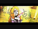 【MAD】劇毒は口に甘し【宮尾美也】
