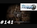 【軌跡シリーズ】英雄伝説　空の軌跡SC実況：ゼロトラスト（#141）【制覇を目指して】