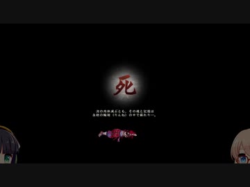 【VOICEROID実況プレイ】月風魔伝の新作だあああああ！-中編