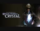 【FF14】FFXIV 漆黒のヴィランズ Patch5.3「クリスタルの残光」♪ To the Edge ♪