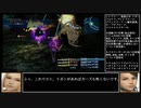 FF12TZA ノーダメージクリアに挑戦35 ヘネ奥編【ゆっくり実況】