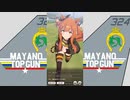 ウマ娘レースのBGMを変えてみた：激突! 轟天対大魔艦