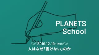 人はなぜ「書けない」のか｜宇野常寛【特別公開】