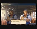 大航海時代V　航海士の追憶 ～Around the World～ その57