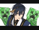 【MMD刀剣乱舞】うちゅうだいばくはつ【三日月と匠】