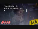 渋谷と対極をなす人間です #113【428 〜封鎖された渋谷で〜】
