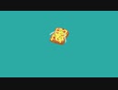 ピザパンが泣いてる／バーミーズ