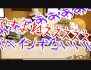 【実卓リプレイ】味音痴と悪友コンビで『気付かせてはいけない』【#4】