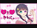 【MV】チェリきゅん。／Piggyback!!【オリジナル】