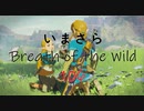 【実況プレイ】いまさらゼルダの伝説 Breath of the Wild: 106
