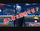 実況なのにあまりしゃべらないスターウォーズ・ジ・オールドリパブリックゆっくり実況【SWTOR #17】