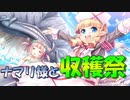 【実況】あいりすミスティリア！初見プレイPart565