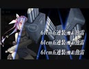 2021春イベントE2甲ラスダン