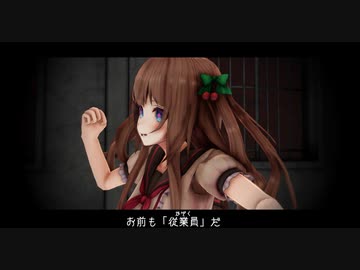 おまえも「従業員」だ