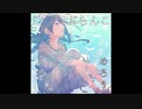 【オリジナル】ぶらんこ【AIめろう】