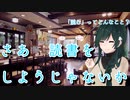 【東北ずん子】さあ読書をしようじゃないか　「読む」って、どんなこと？